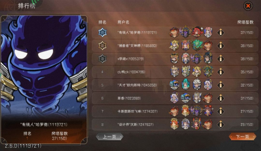 【S8无尽36登顶】虫鳄巨盾图腾帝牧龟壳流截图