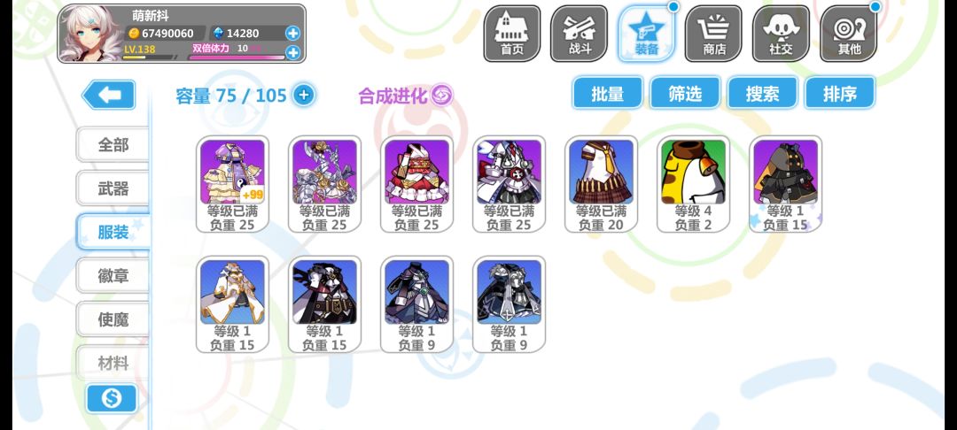萌新求配装 2