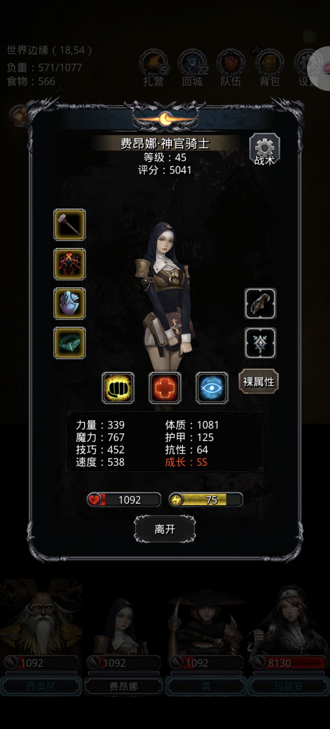 图十六五位大哥攻略合集(黄沙之主) 3