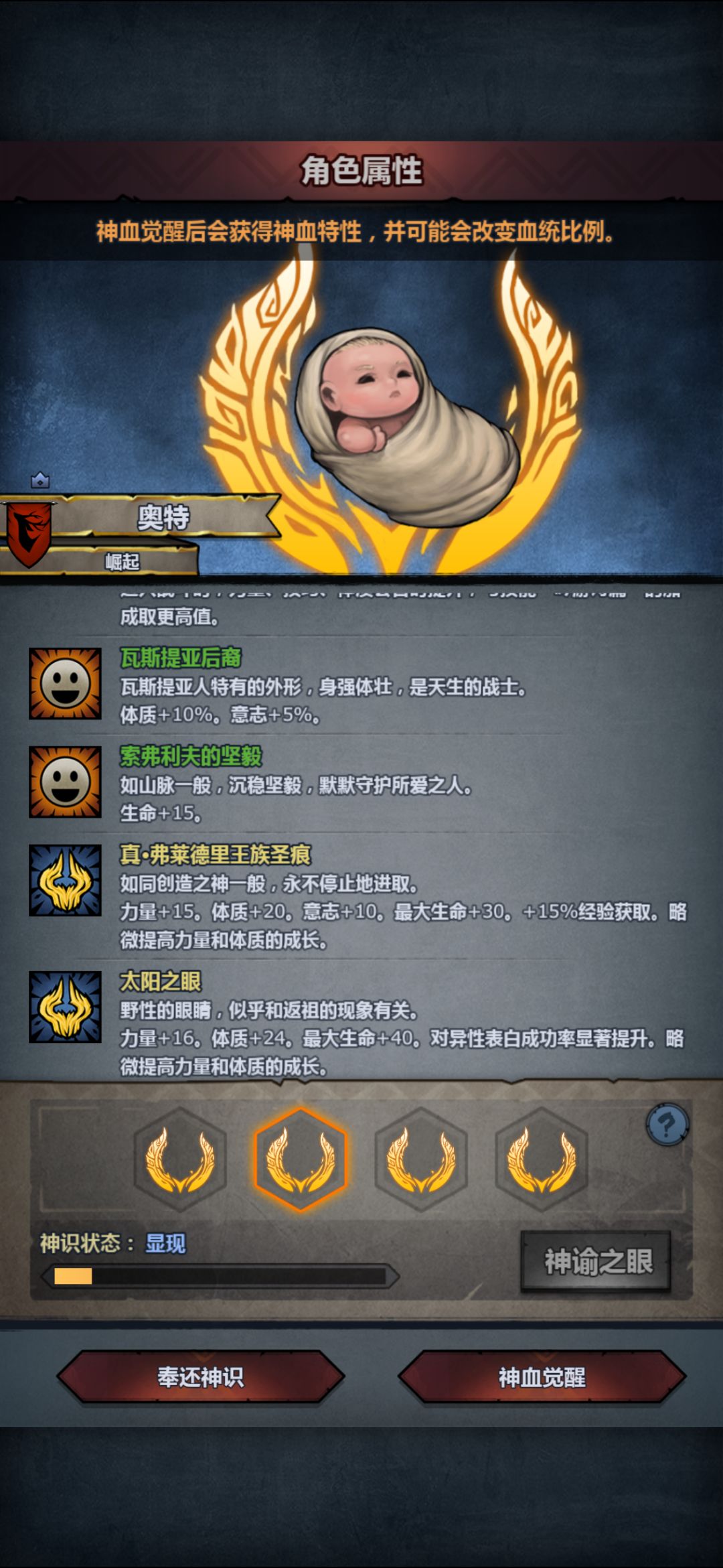 准备做个天启辅助这四个特性需不需要返还呀 3