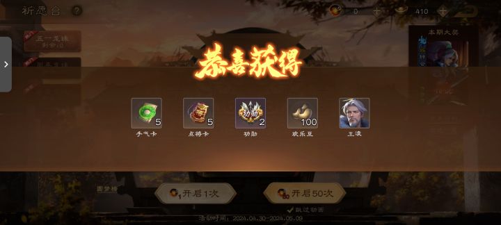 2发出奇迹截图