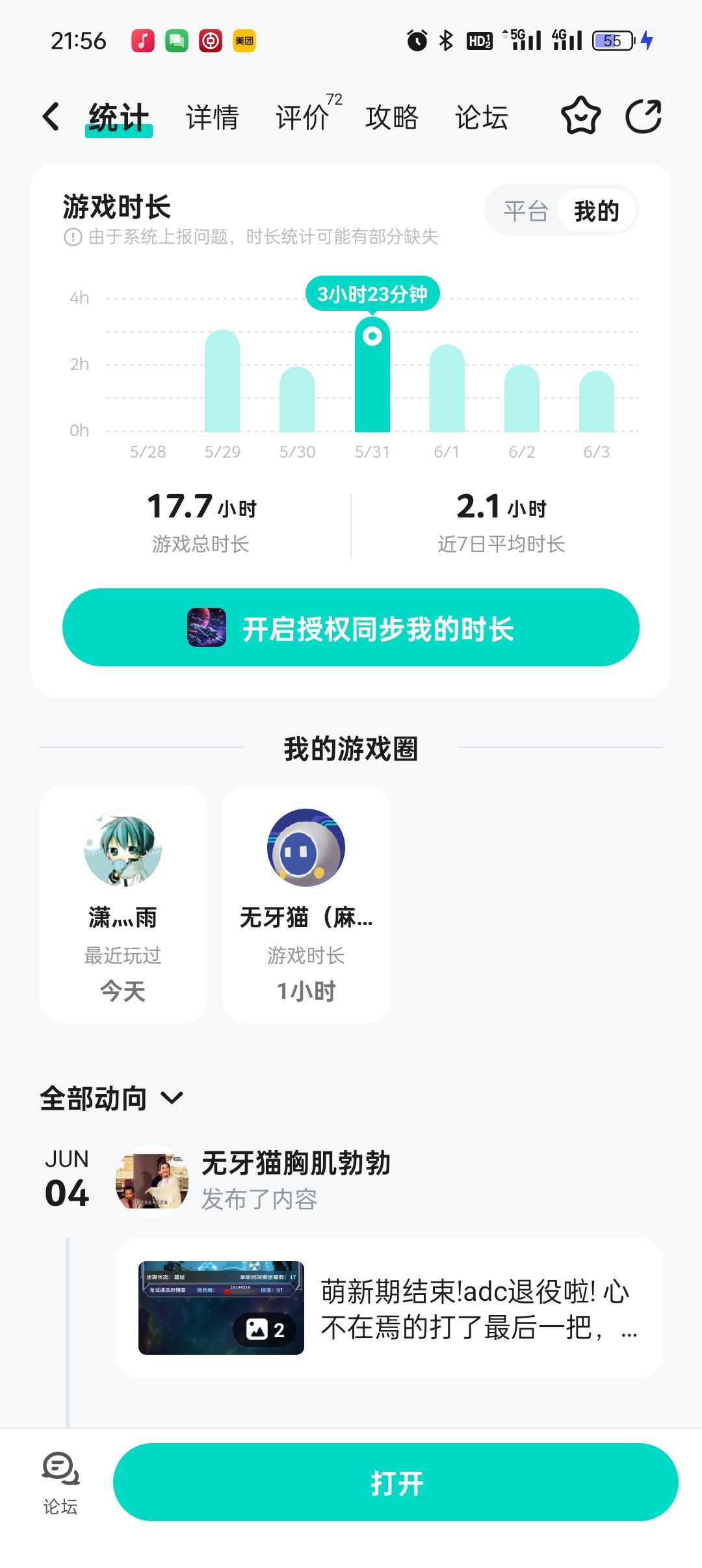 萌新期结束!adc退役啦! 3
