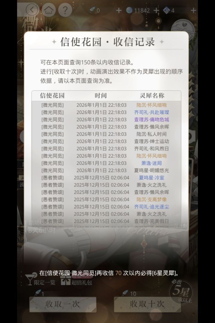 晒欧预警截图
