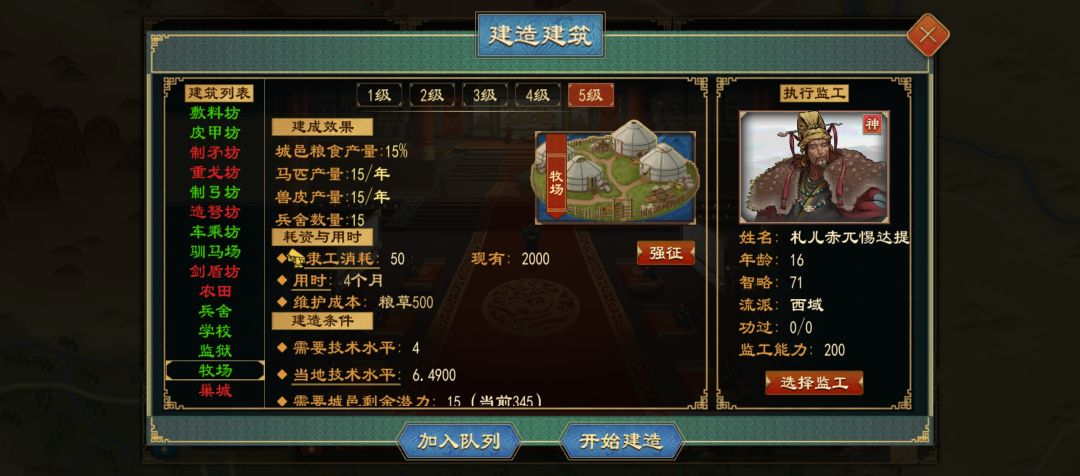 关于牧场和巢城的评价 1
