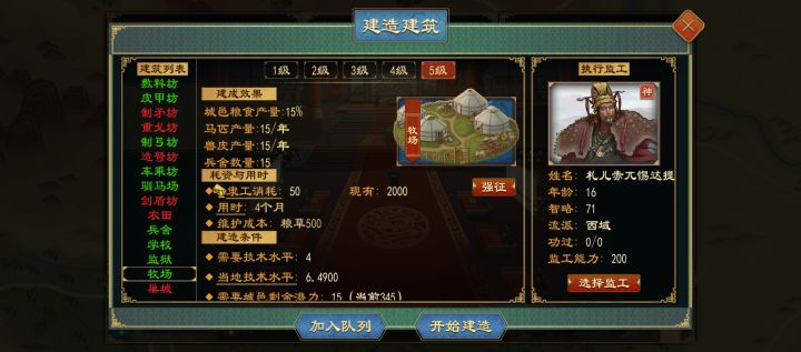 关于牧场和巢城的评价截图