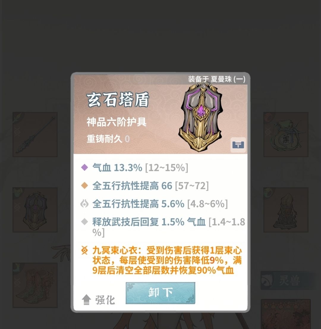 沉淀几天终于过师尊了！ 10