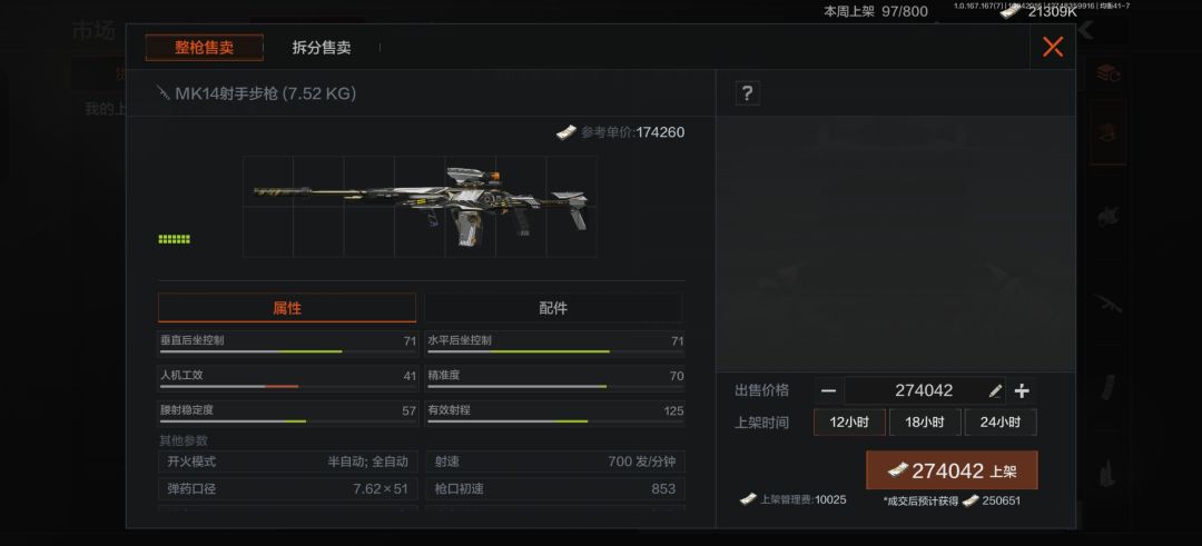 没科恩币了,卖点妹妹 3