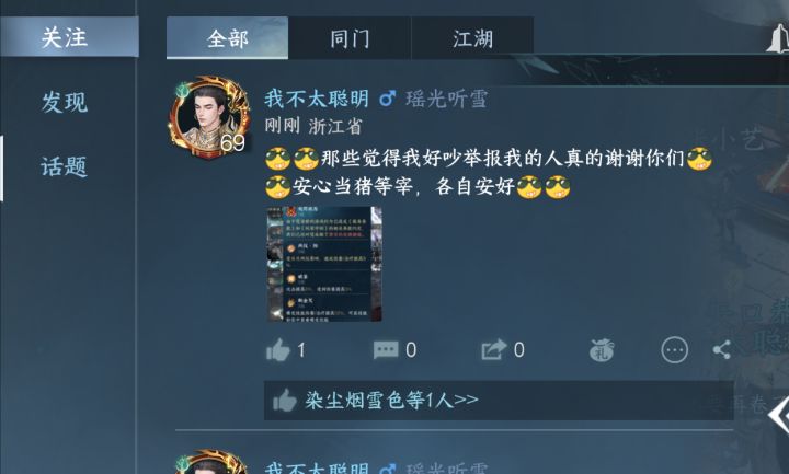 好好好官方瓜,玩不起夹我嘴截图