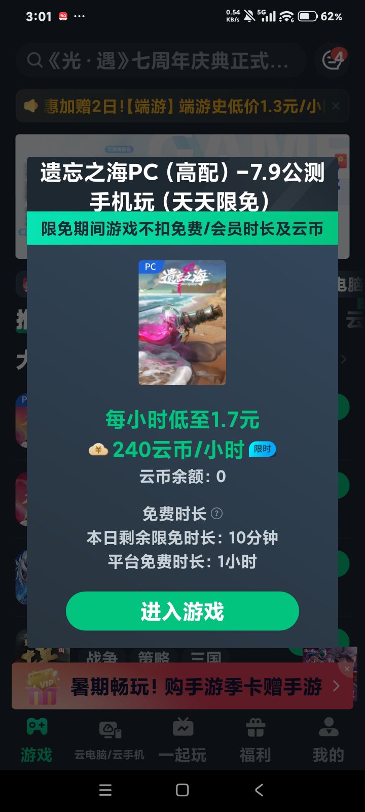 手游比端游晚两周,还有什么理由继续玩呢?策划拿手游玩家不当人了,谁还犯贱要给他送流水送热度截图