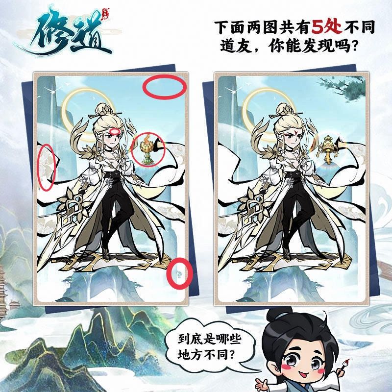 #一起来找茬有奖活动# 1