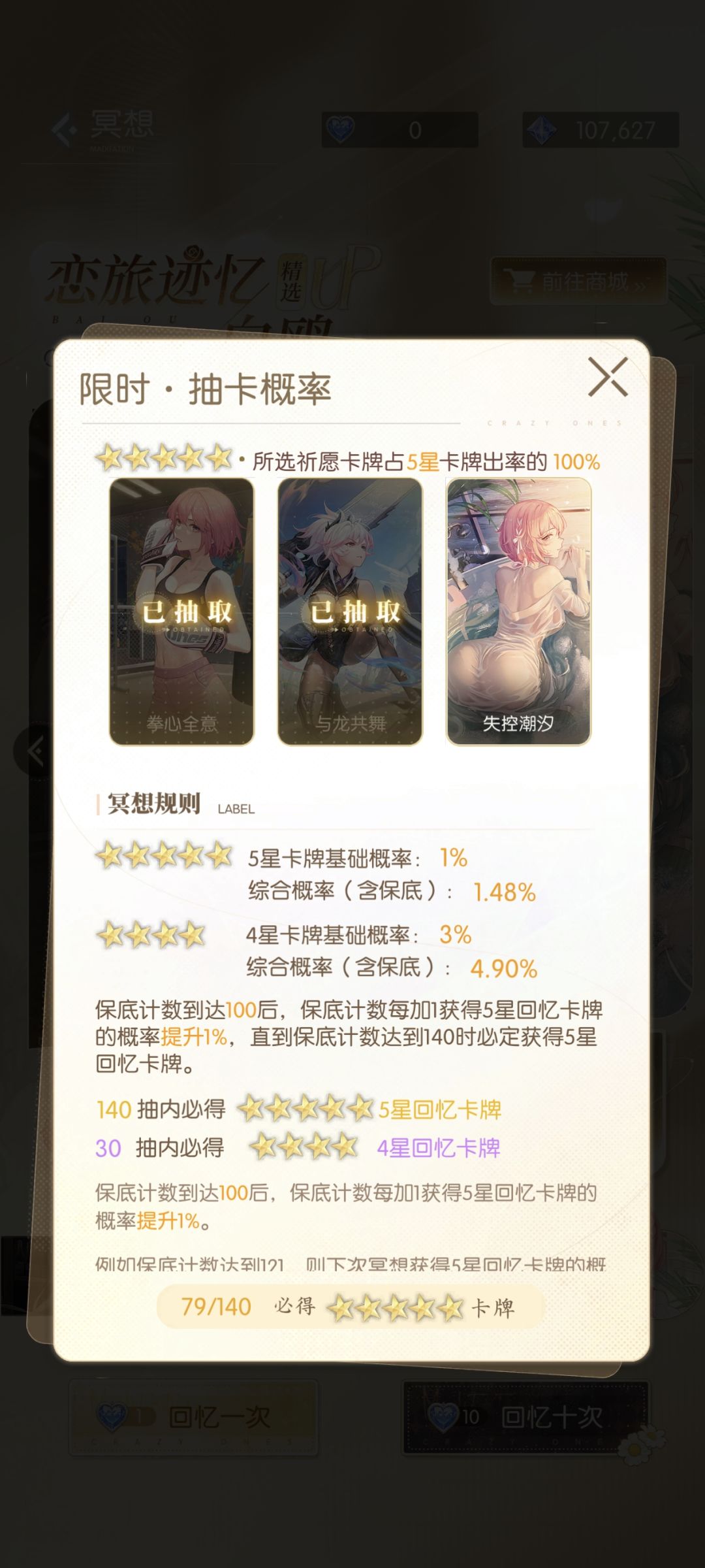 150发毕业，另一个150抽俩金 3