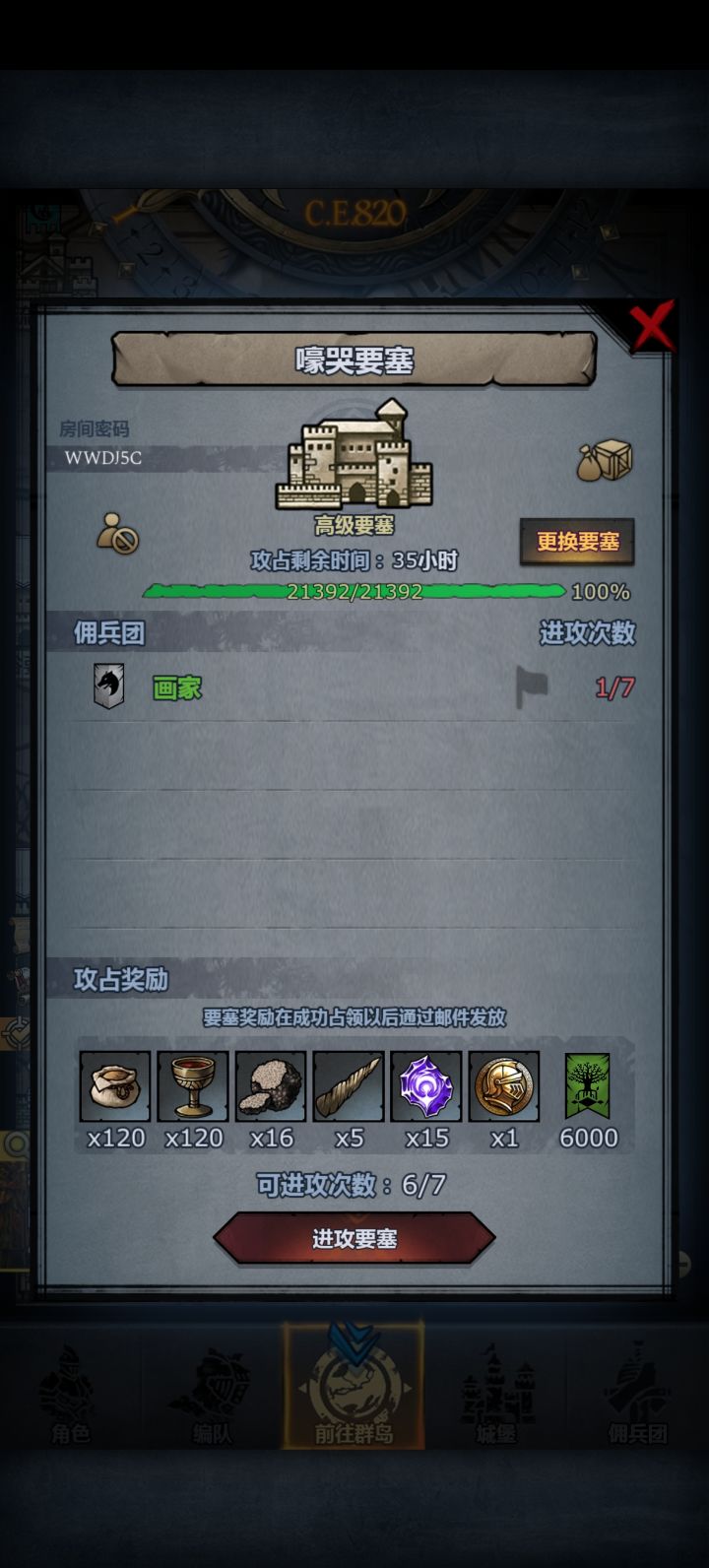 周塞求助截图