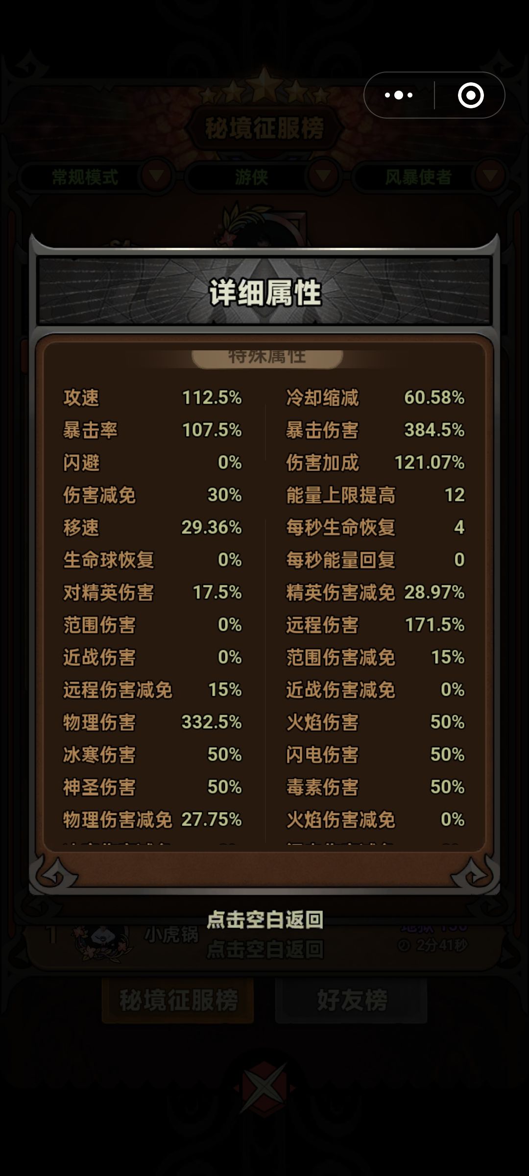 S4游侠风暴流派发展攻略! 3