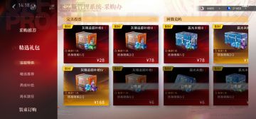 无期迷途的礼包种类变多了（微氪玩家进）