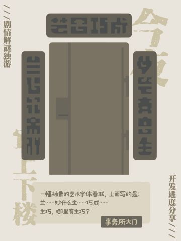 ✨门合集✨给游戏里的事务所贴个春联