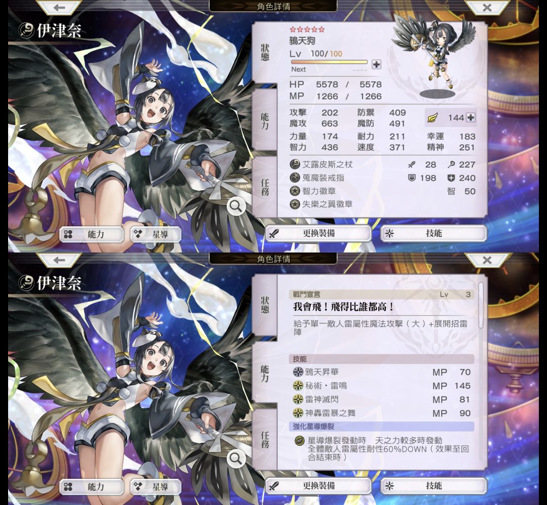 大佬给看下,雷队技能装备怎么配有问题吗? 2