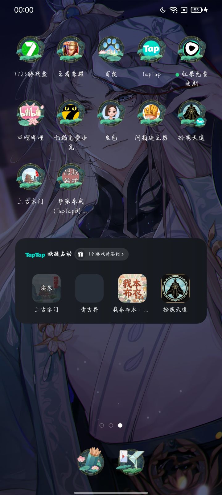 国庆快乐!截图