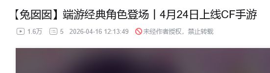端游角色移植!兔囡囡登陆CF手游 2