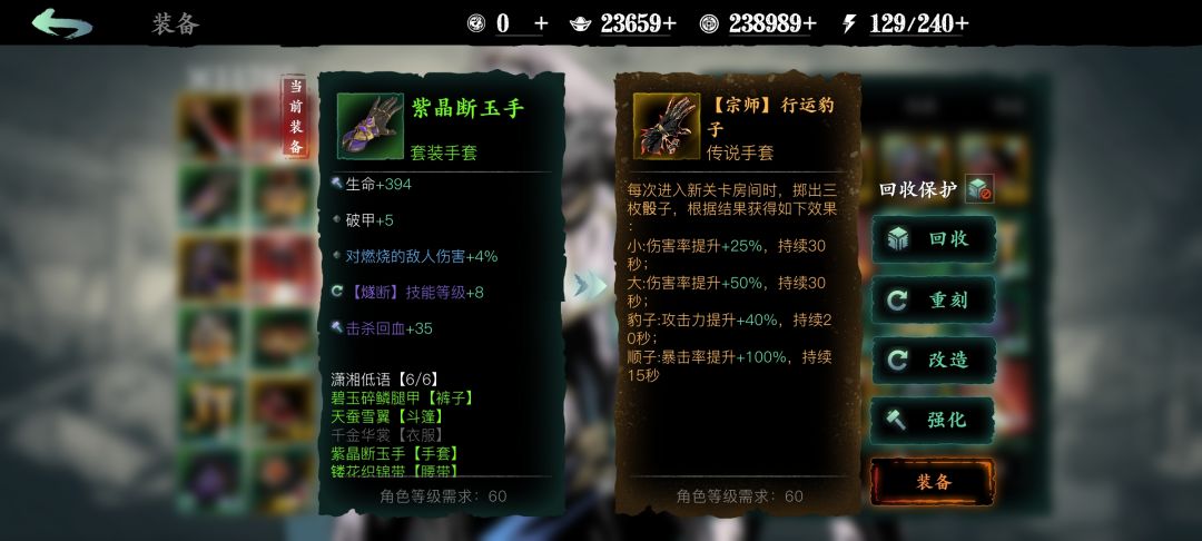 宗师传说 3