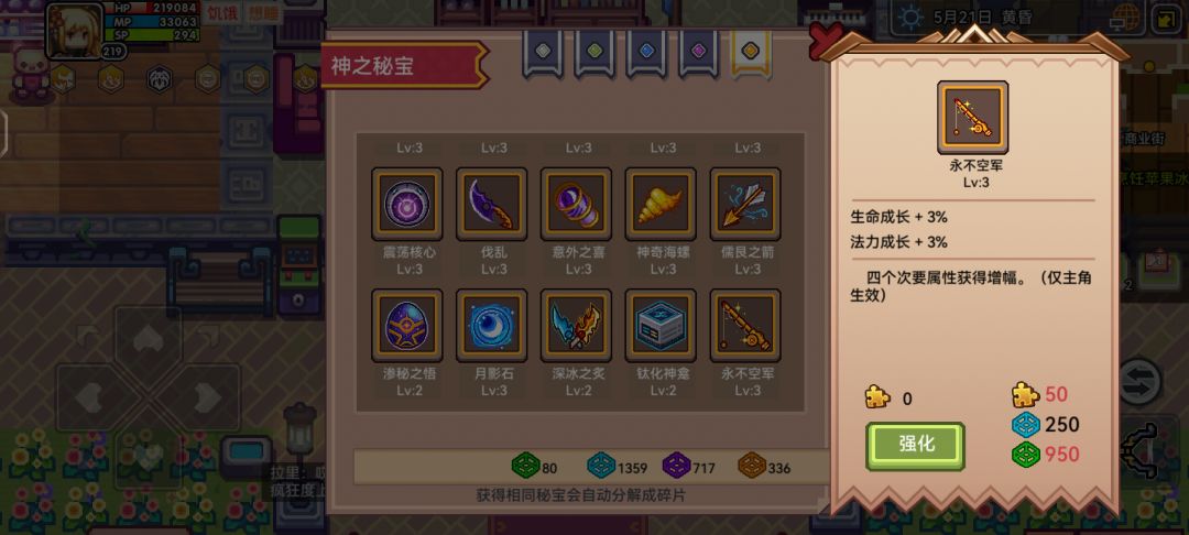 不推荐钻石不多的萌新换这个 2