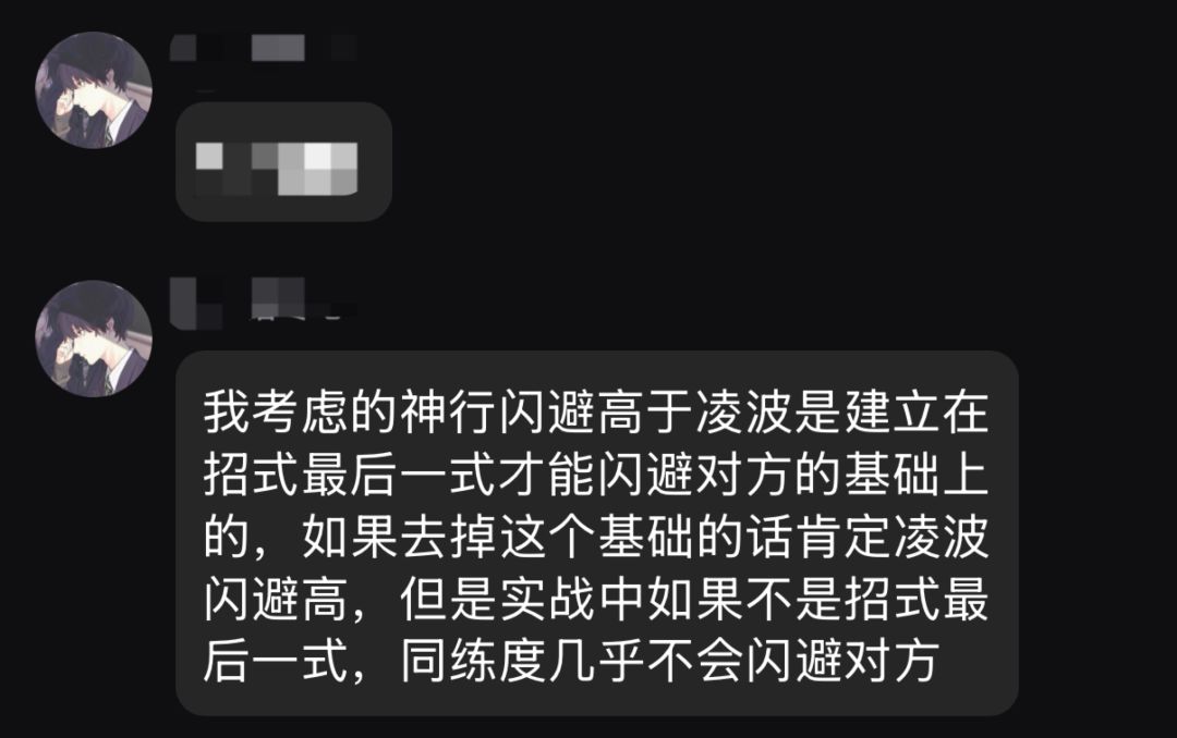 金庸武侠游戏的一点设定 2