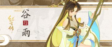 红玄节气图鉴| 美好如初 雨生百谷