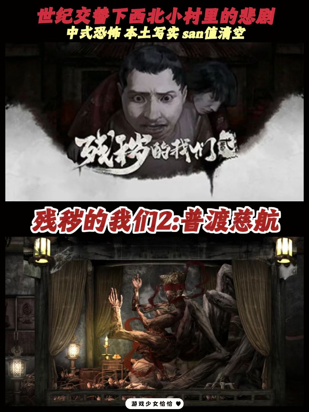 😭真的,我没有玩到过这么惨的游戏…… 1