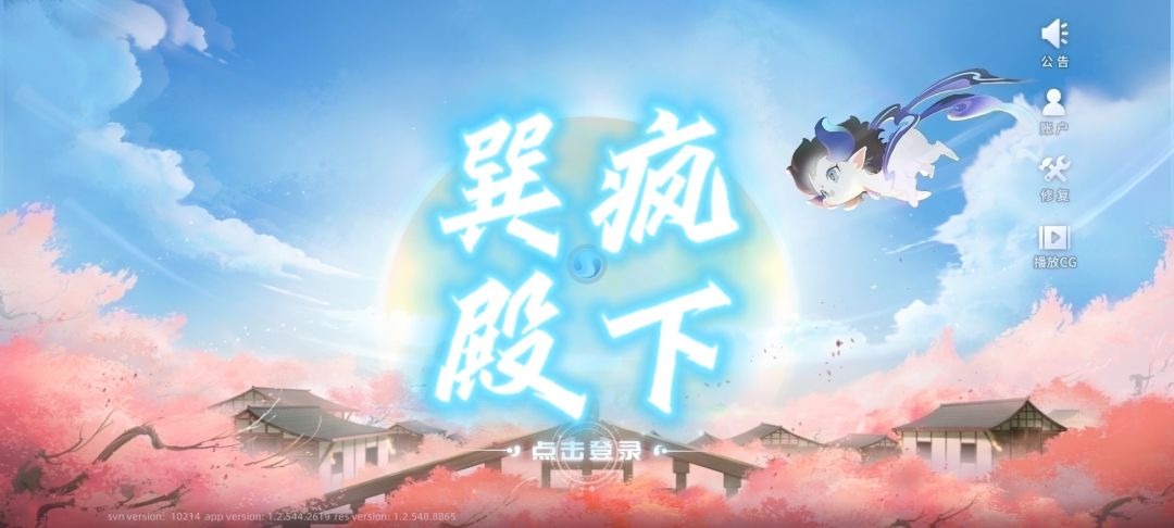巽疯殿下 2