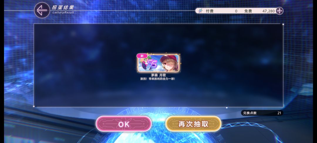 运气不错单抽出奇迹😋 1