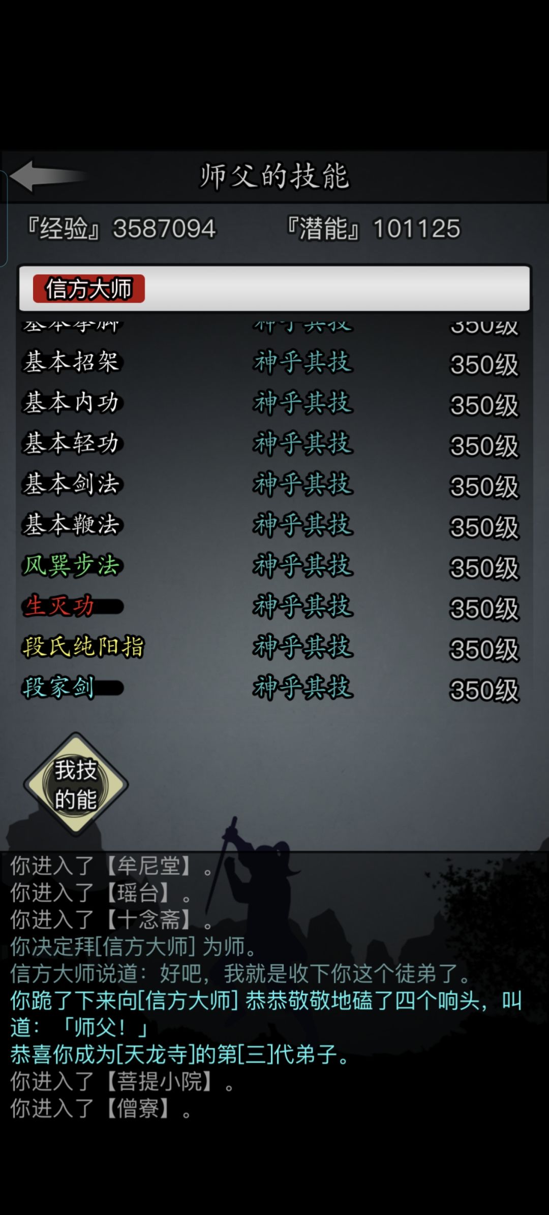 纯阳指怎么没有了 1
