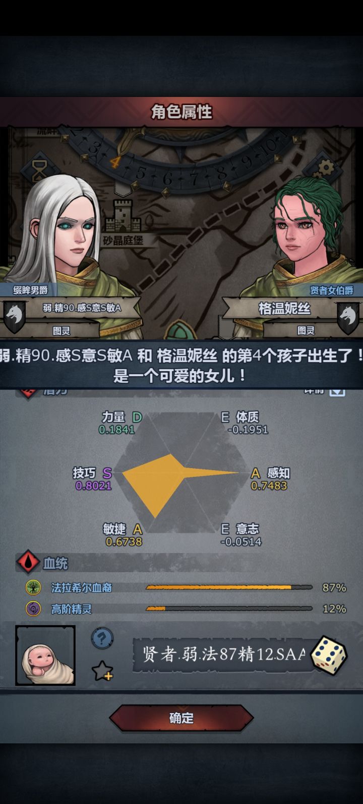 我去,你俩挺会生啊截图