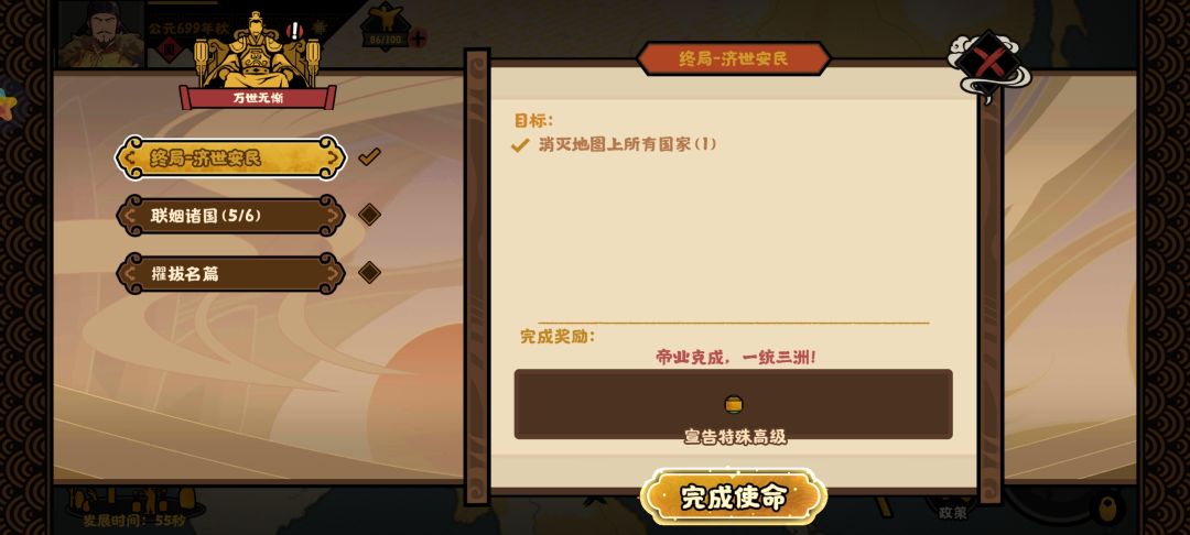 大唐,不可战胜滴 1