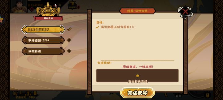 大唐,不可战胜滴截图