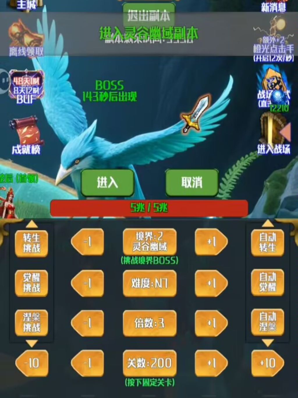 不玩灵域转生放置会后悔 1