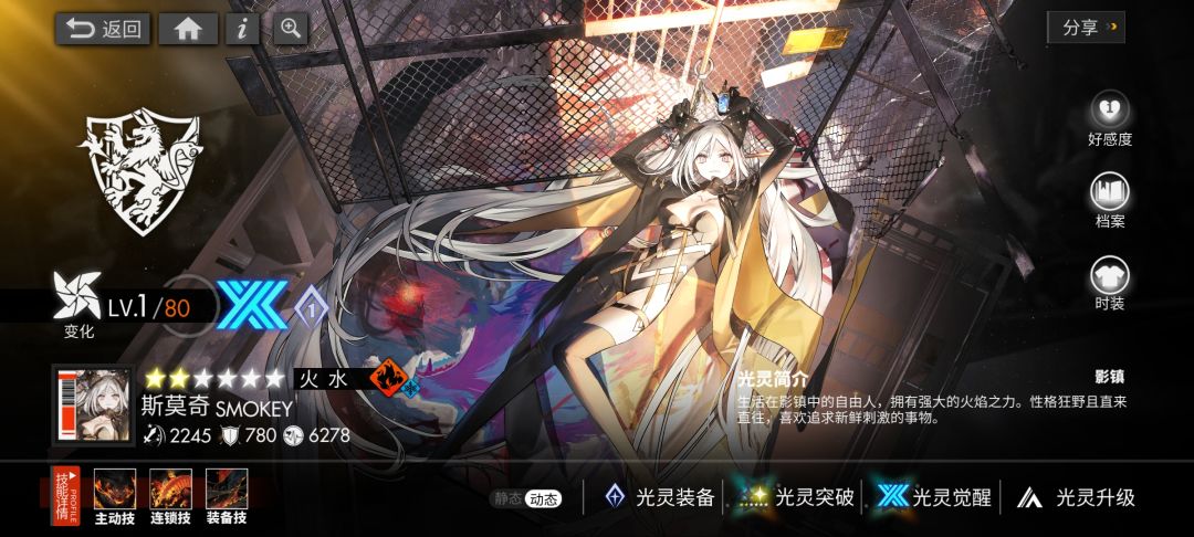 歪! 2