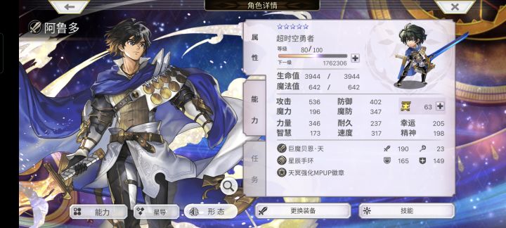 怎么没龙神形态强度高截图