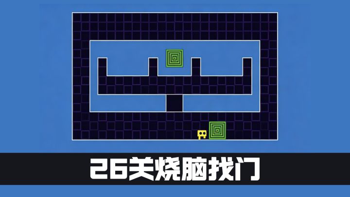 26关烧脑找门，你能坚持到第几关？截图