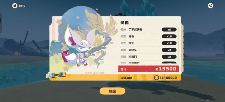 这要是恶魔狼该多好截图