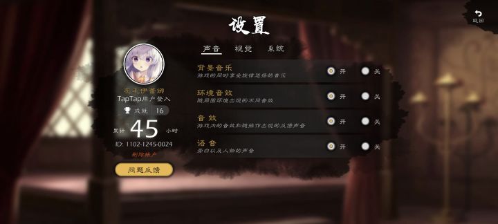 历经45小时终于完成了统一大业截图