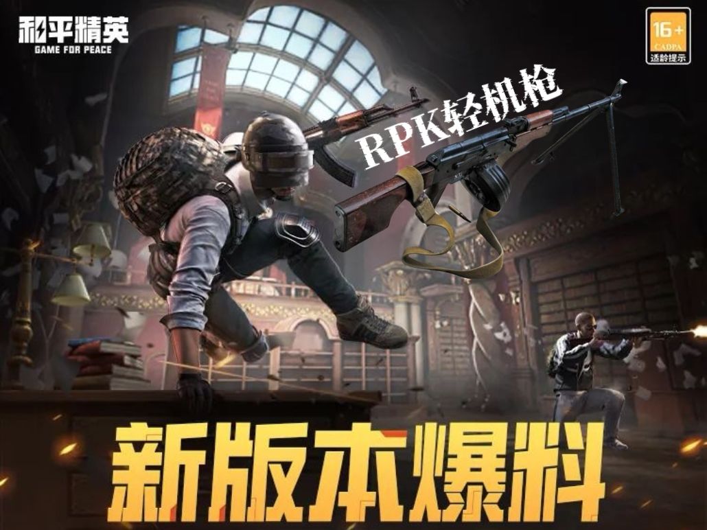 【玩家投稿】新武器设计——RPK轻机枪截图