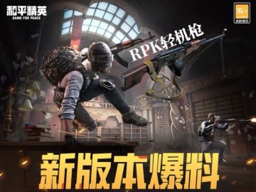 【玩家投稿】新武器设计——RPK轻机枪