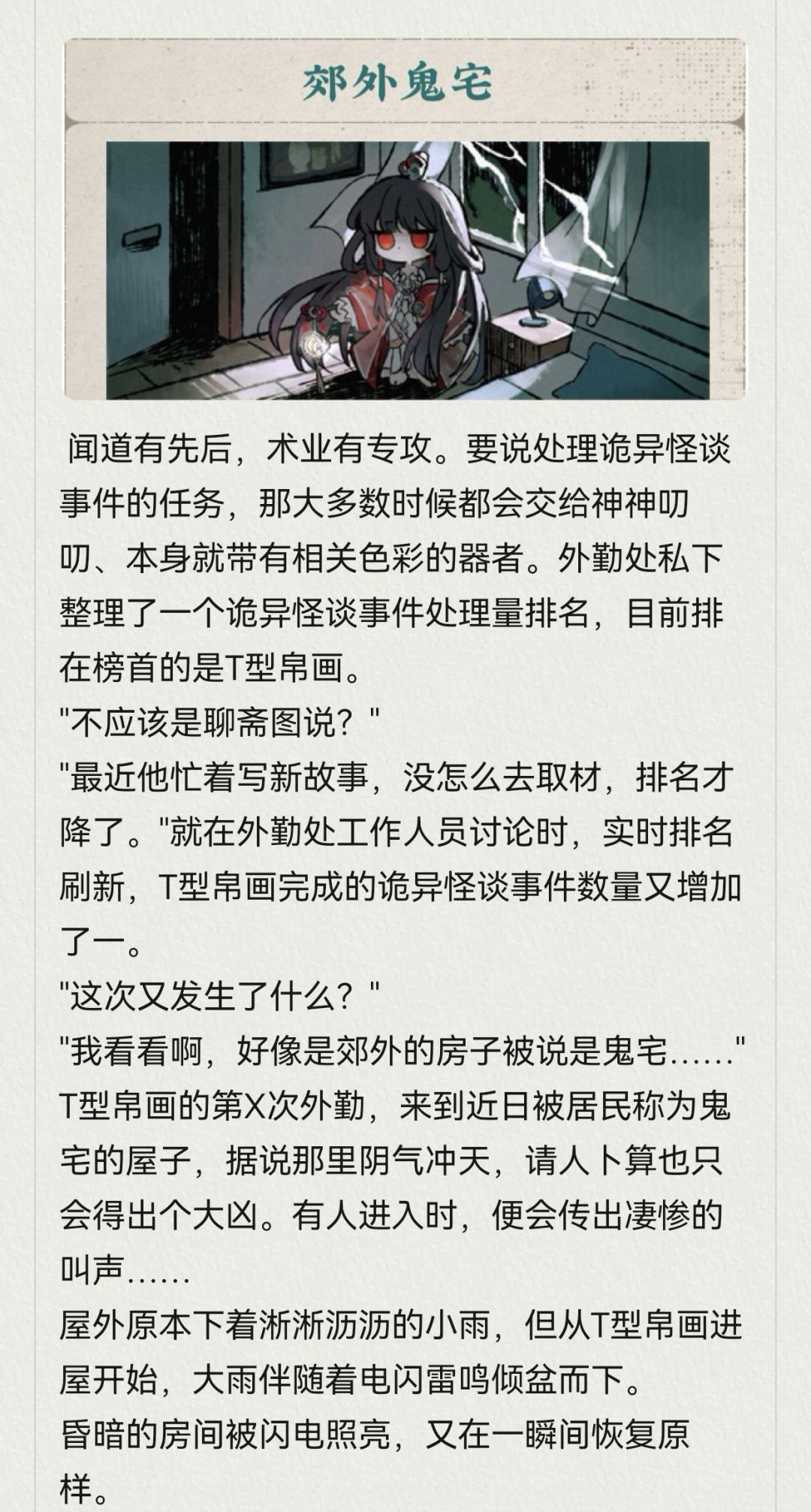 物华弥新外勤见闻搜集攻略 2