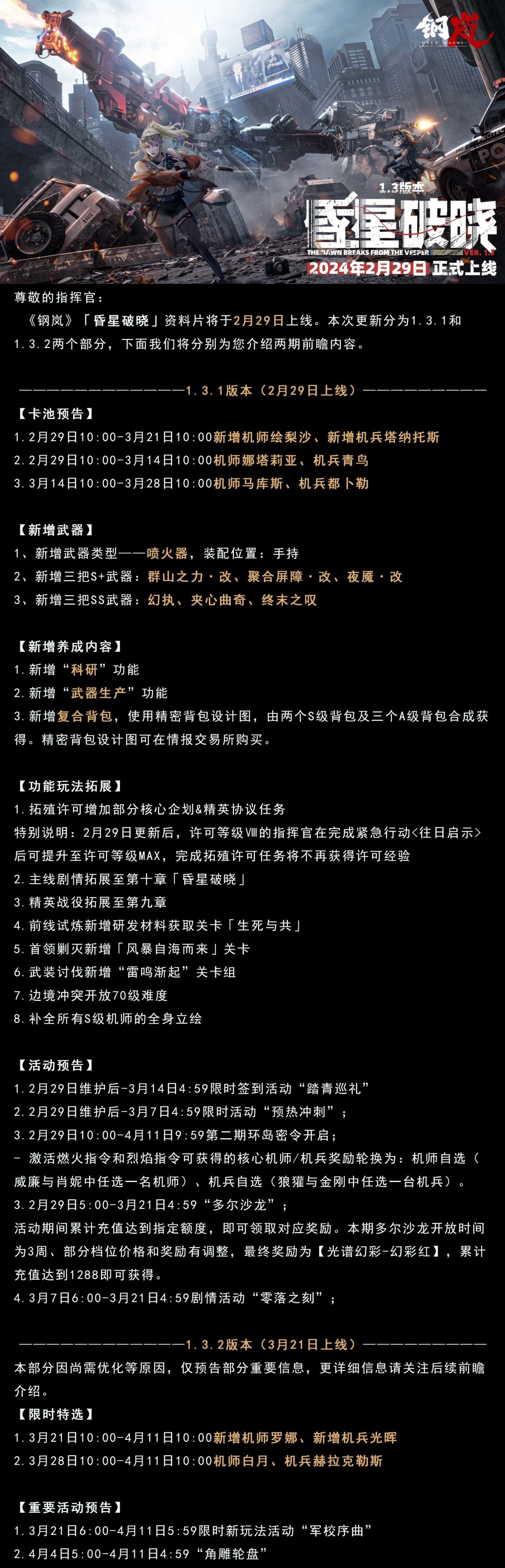 不忘初心,肝爆玩家,加油! 1