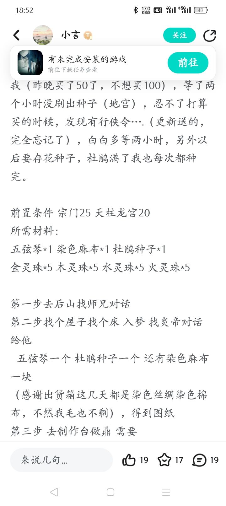 神农鼎拿不到 1