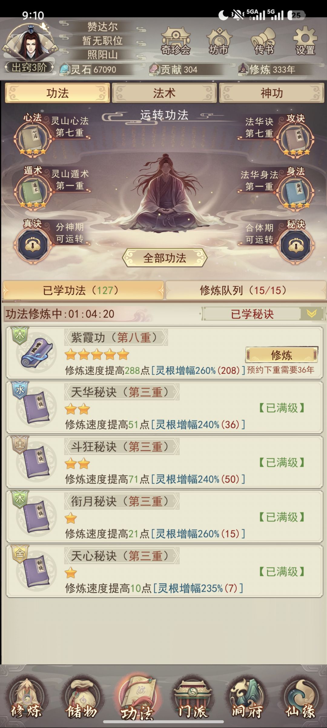 179区休闲玩家记录(一) 4