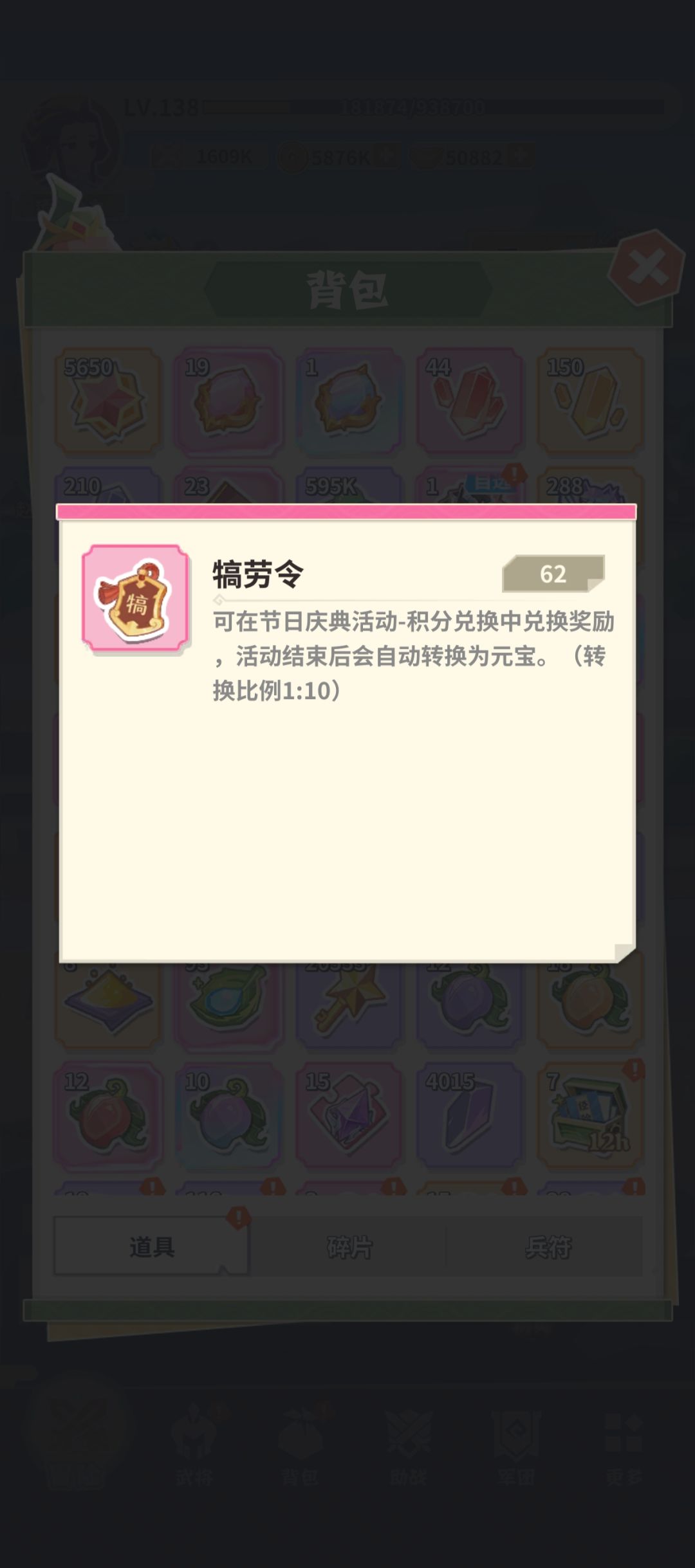 游戏官方暗改兑换比例,偷摸修改 2