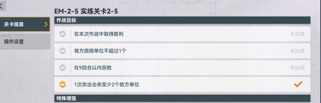 扩编实练bug 4
