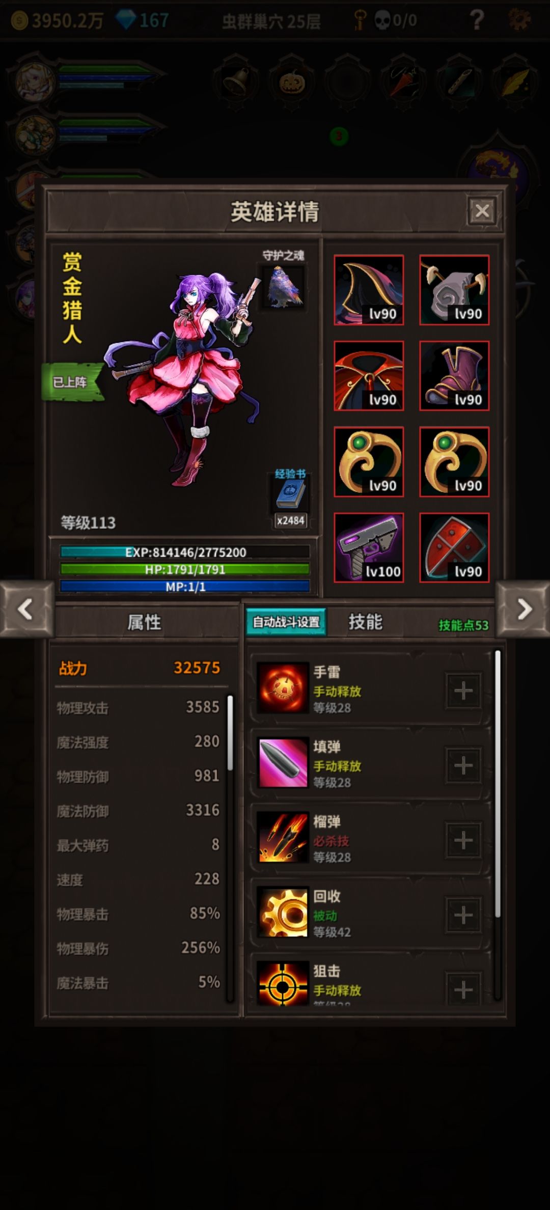 速度装备撘配 1