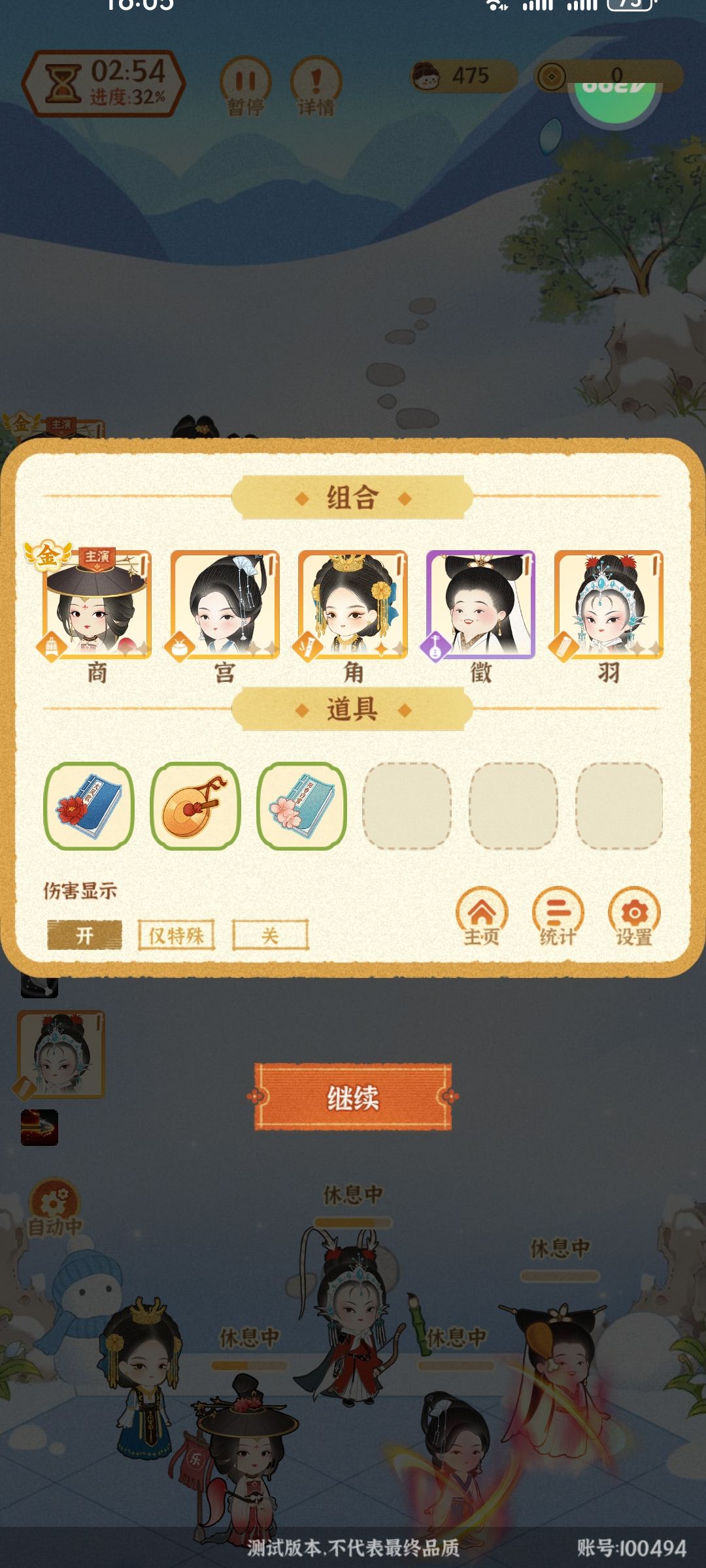 为什么选择的道具会消失啊 2