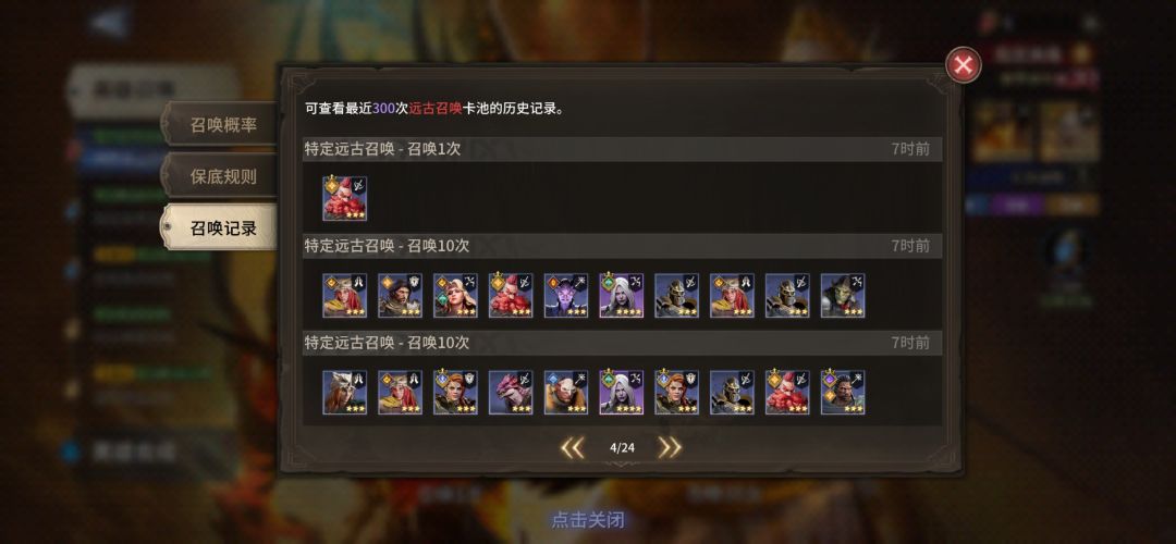 来看看所谓的火男20倍? 17